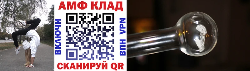 АМФ Premium  купить   Снежногорск 