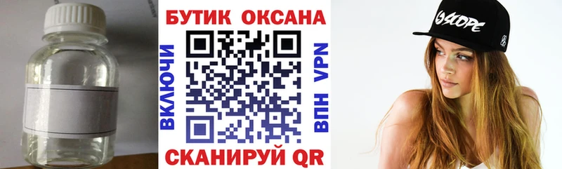 Бутират BDO 33%  Снежногорск 