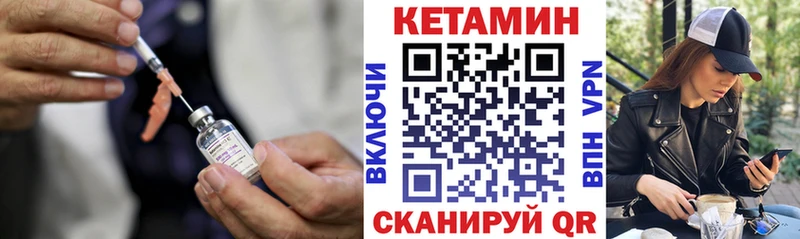 Кетамин ketamine  Снежногорск 
