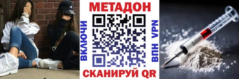 МЕТАДОН белоснежный  блэк спрут как войти  Снежногорск 